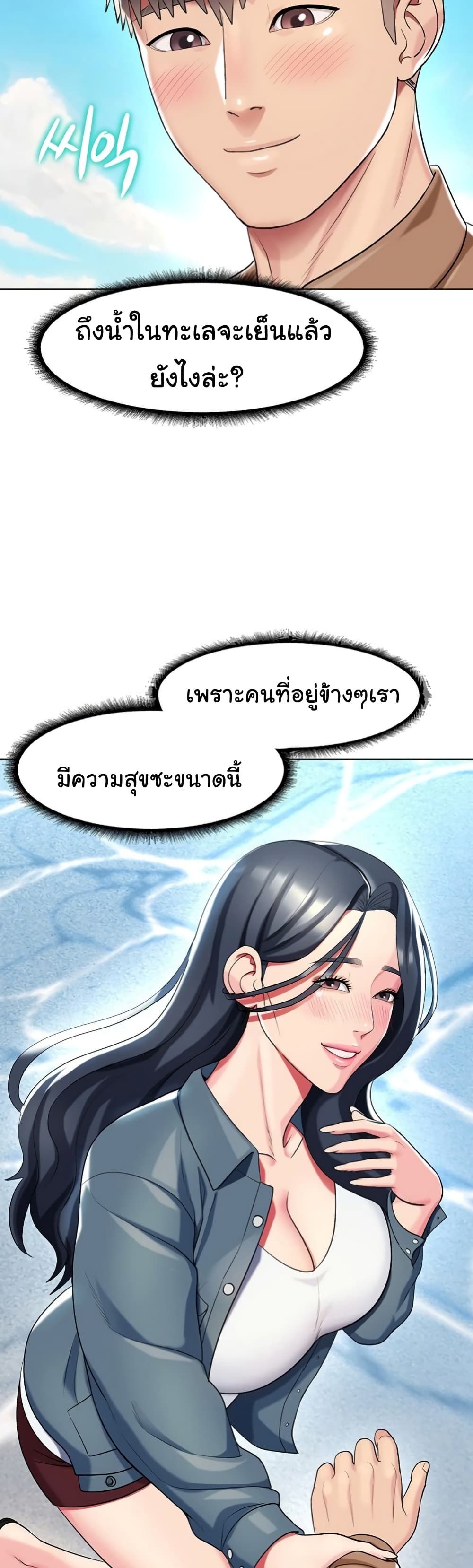 A Different Class page 19