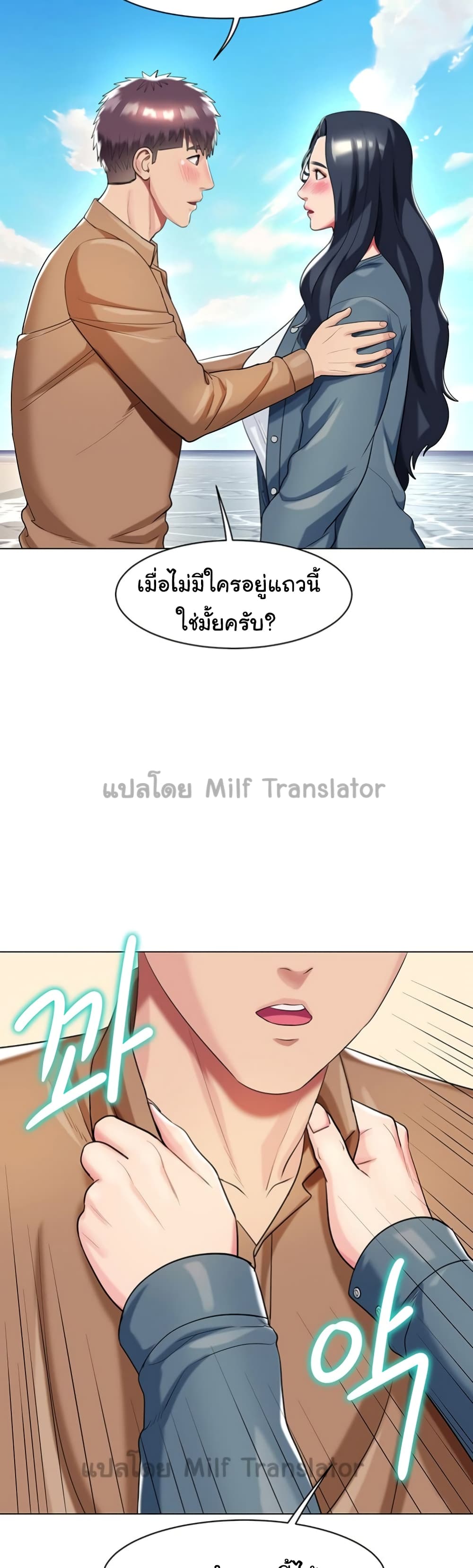 A Different Class page 21