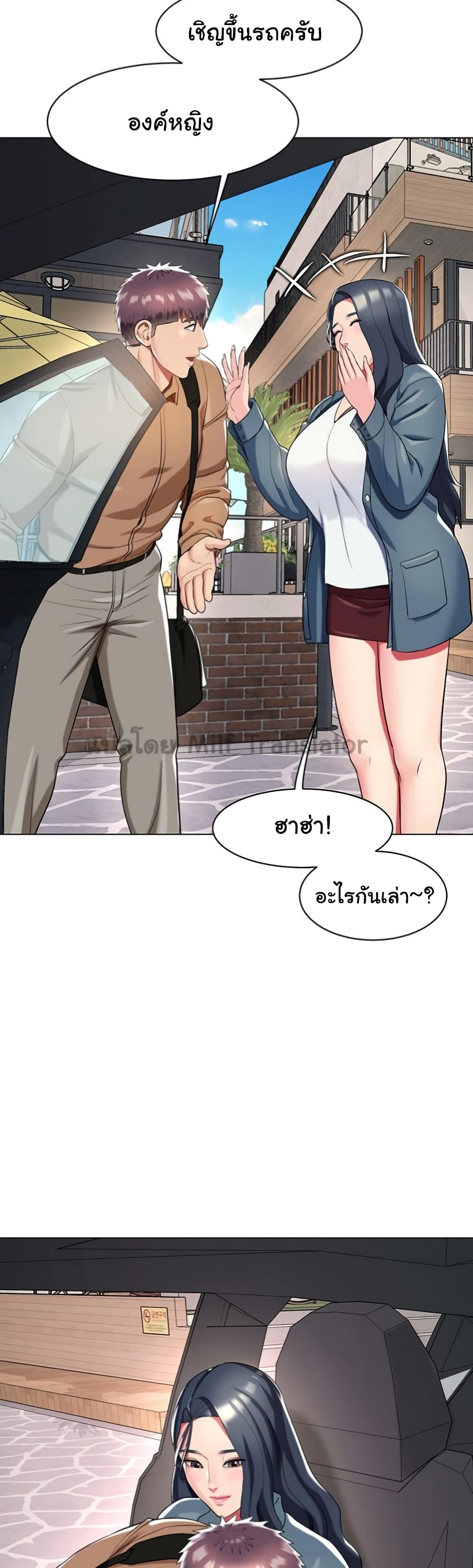 A Different Class page 25