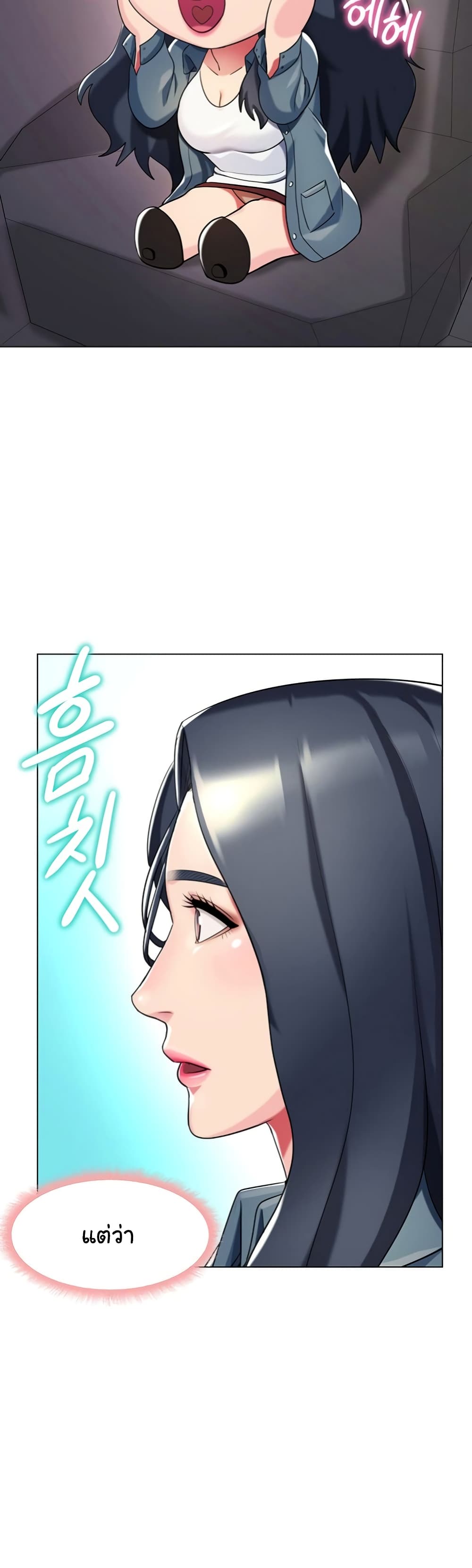 A Different Class page 28