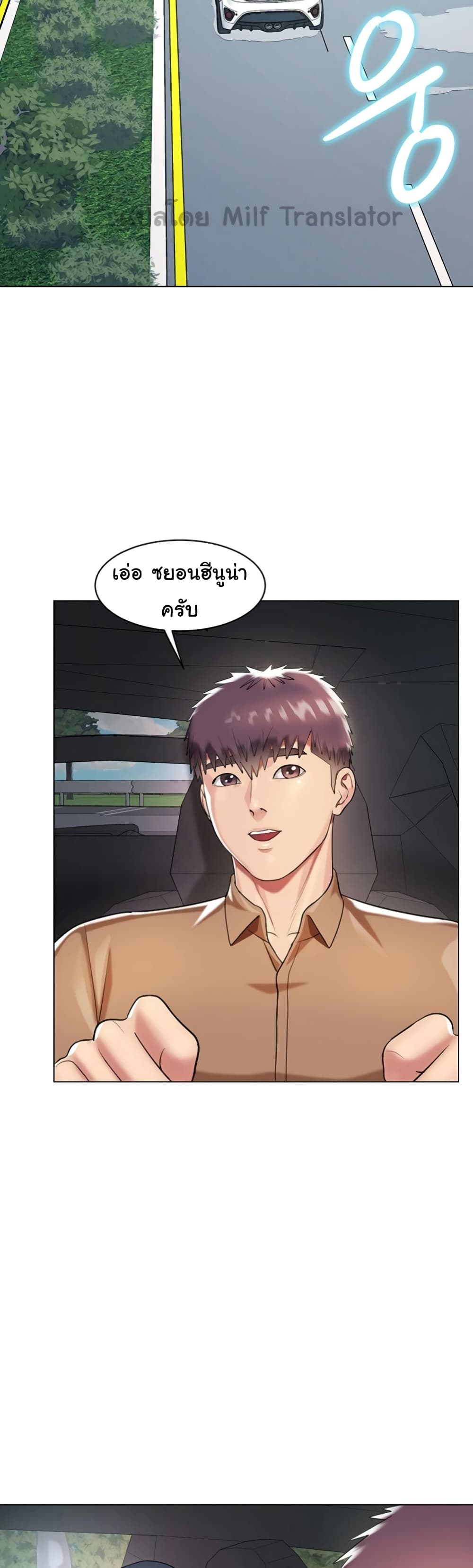 A Different Class page 30