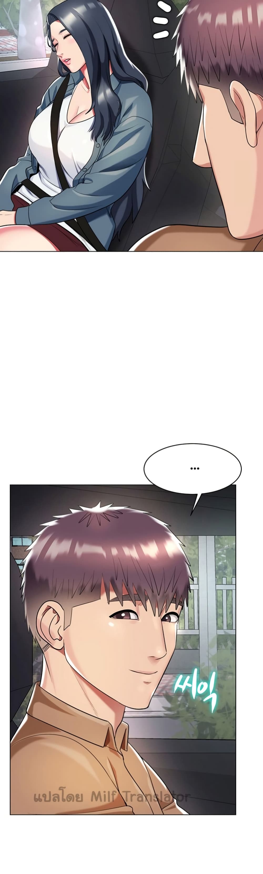 A Different Class page 31
