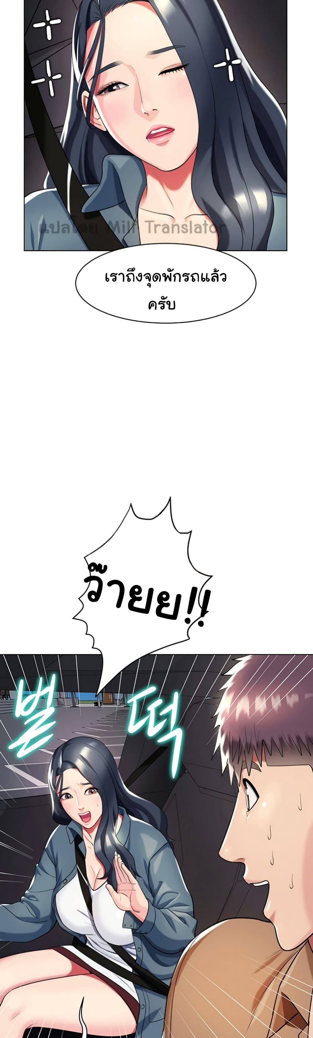 A Different Class page 34