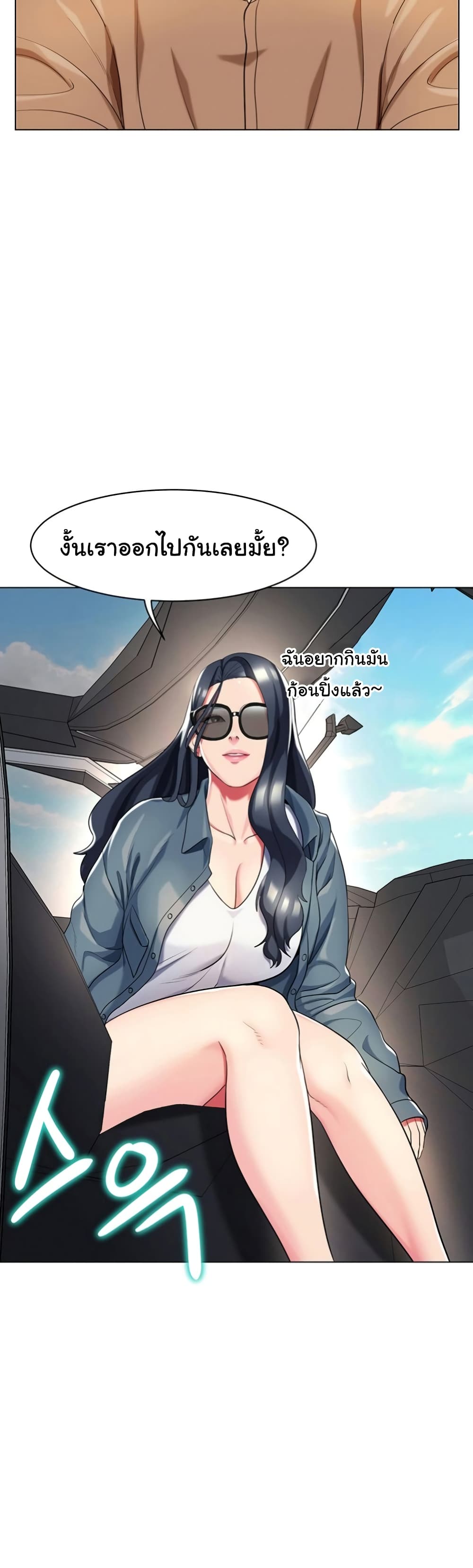 A Different Class page 37