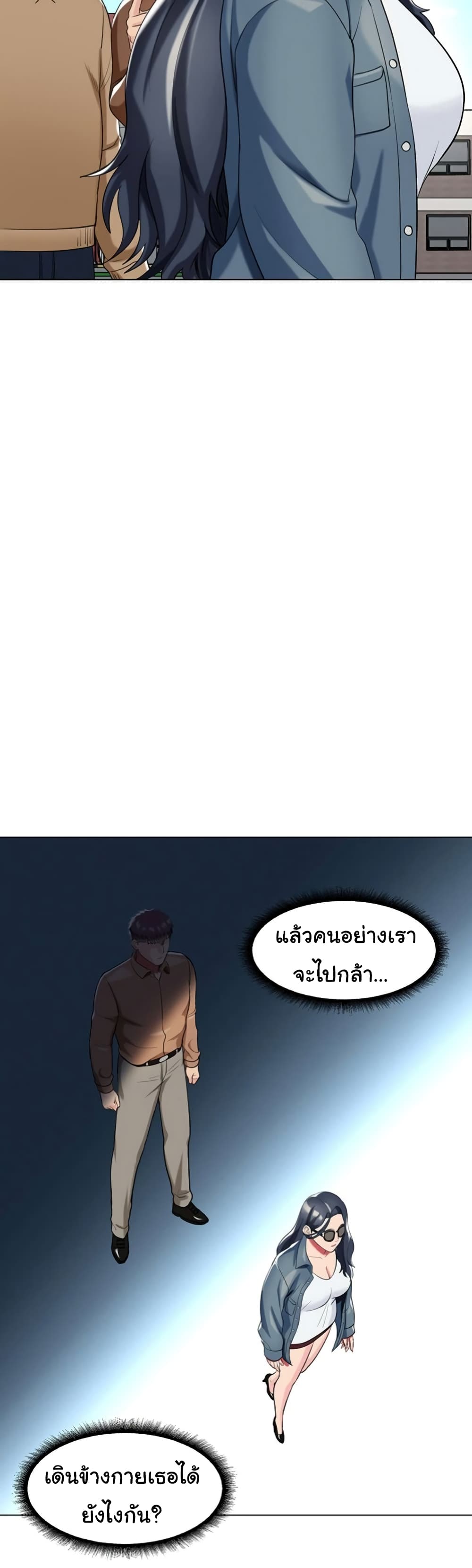 A Different Class page 40