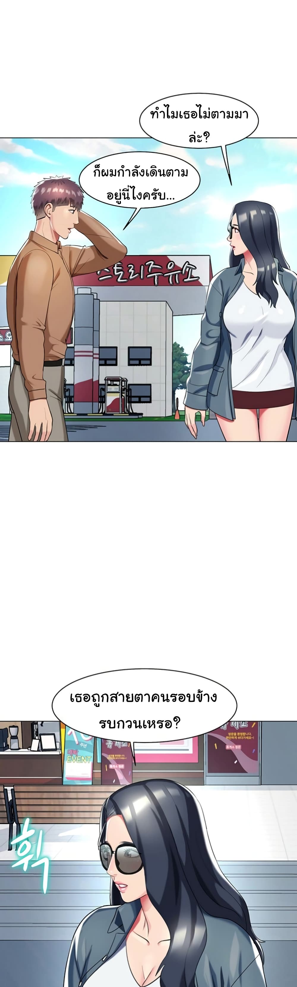 A Different Class page 42