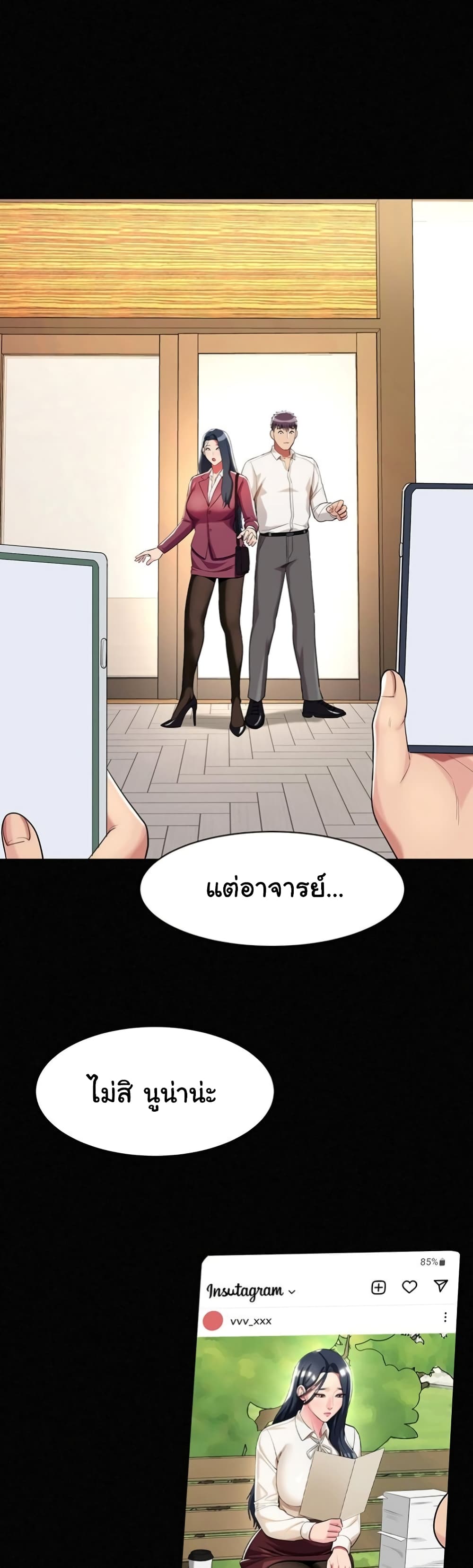 A Different Class page 46