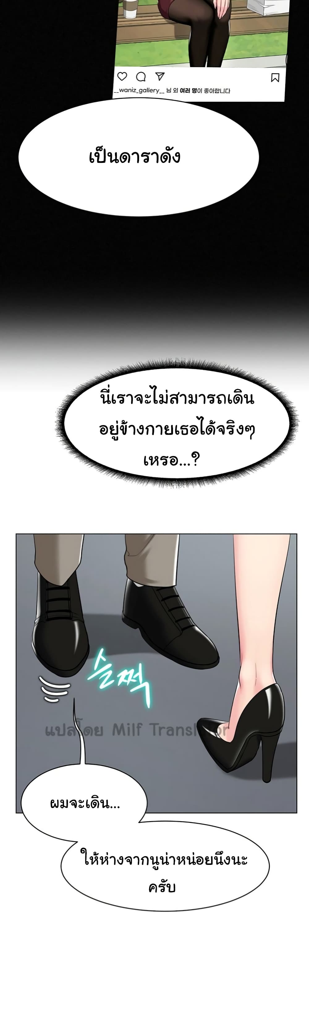 A Different Class page 47