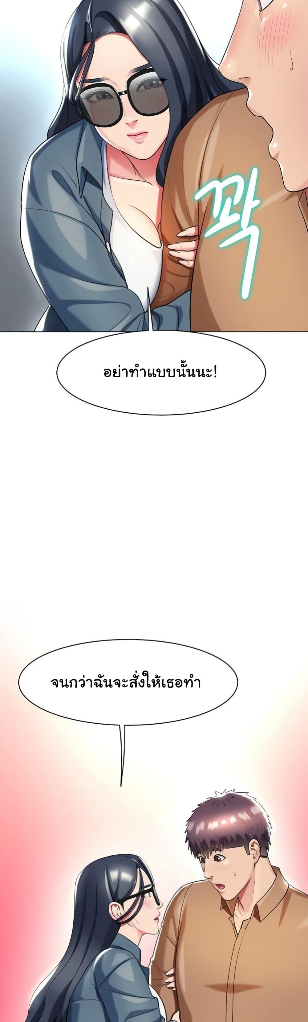 A Different Class page 49