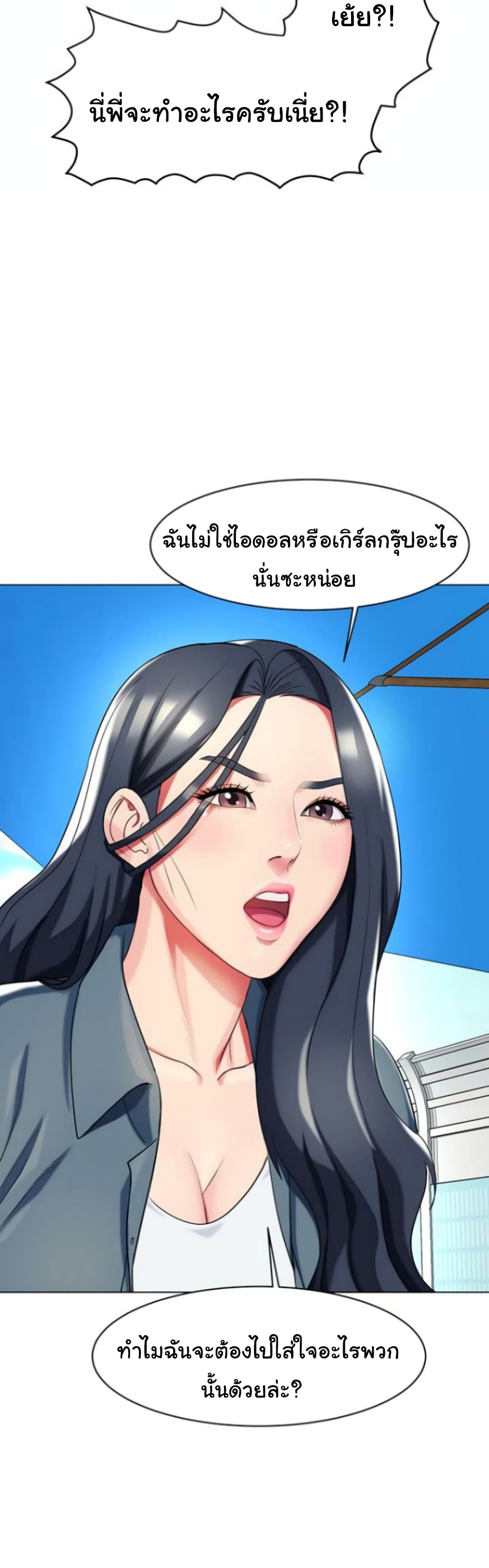 A Different Class page 7