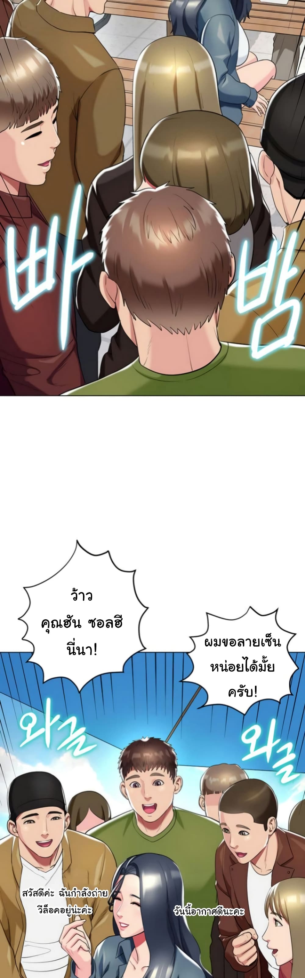 A Different Class page 10