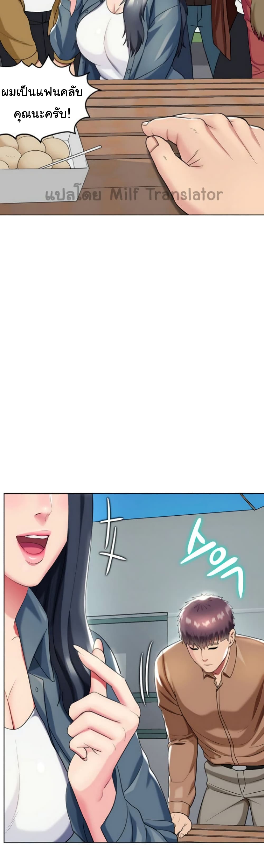 A Different Class page 11