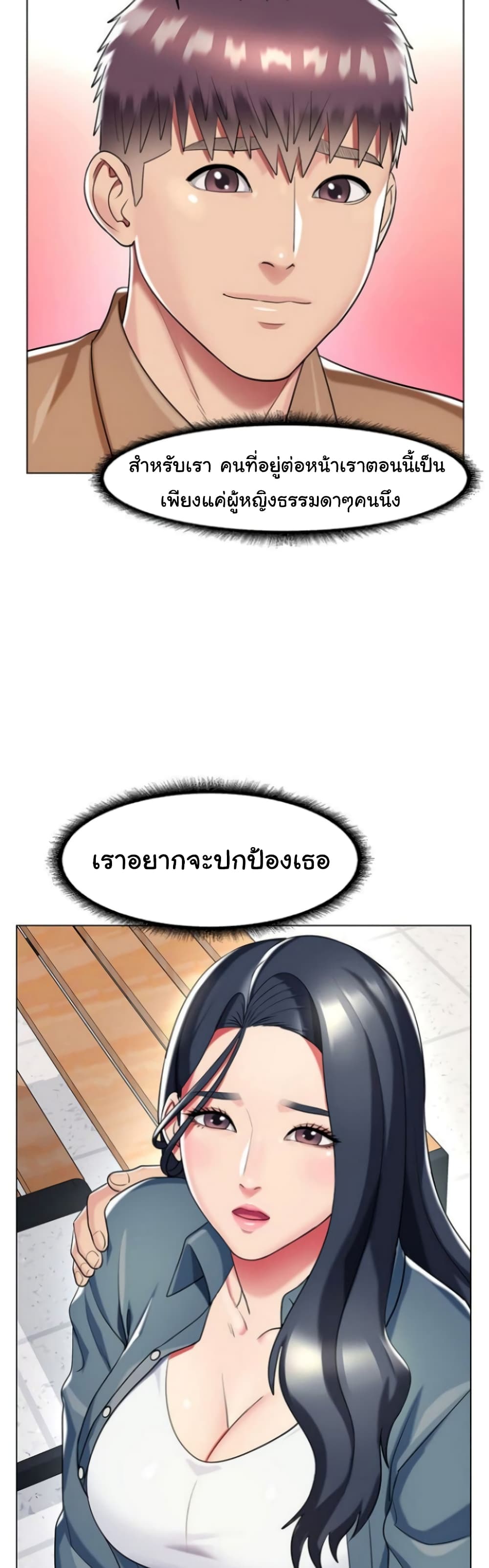 A Different Class page 21