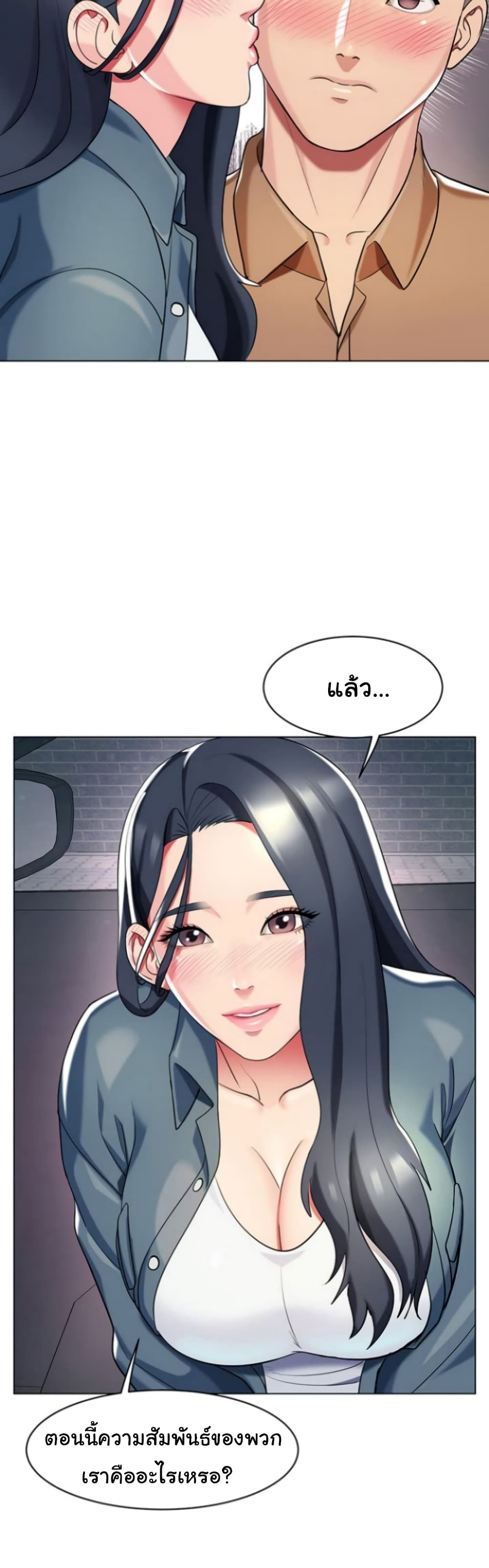 A Different Class page 28