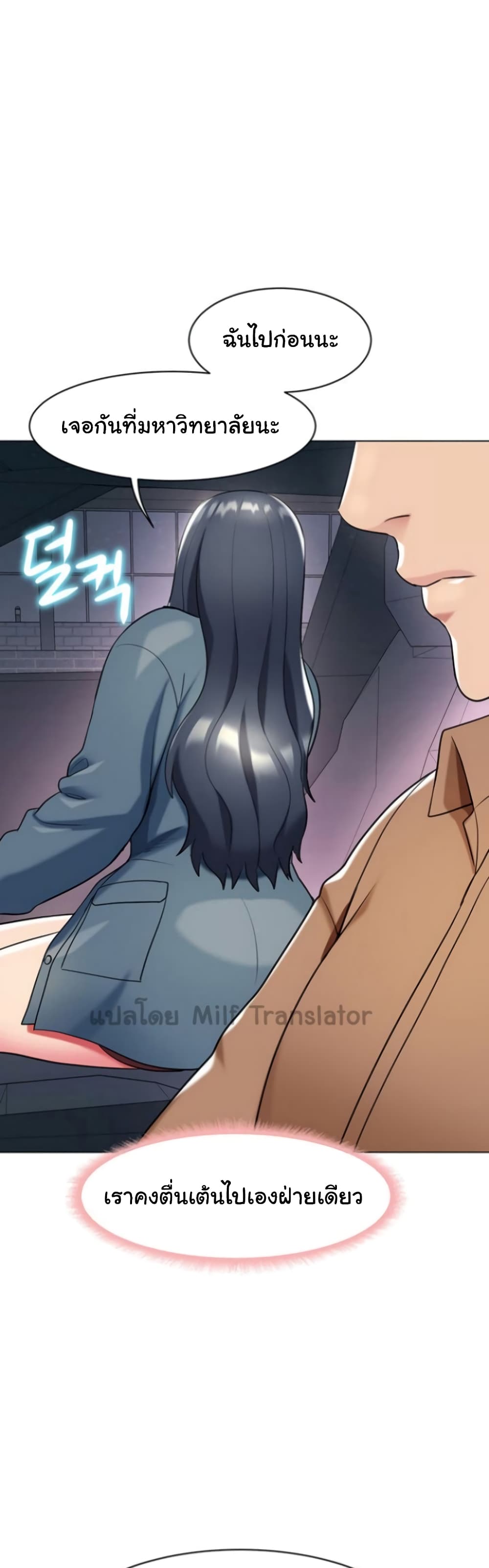A Different Class page 31