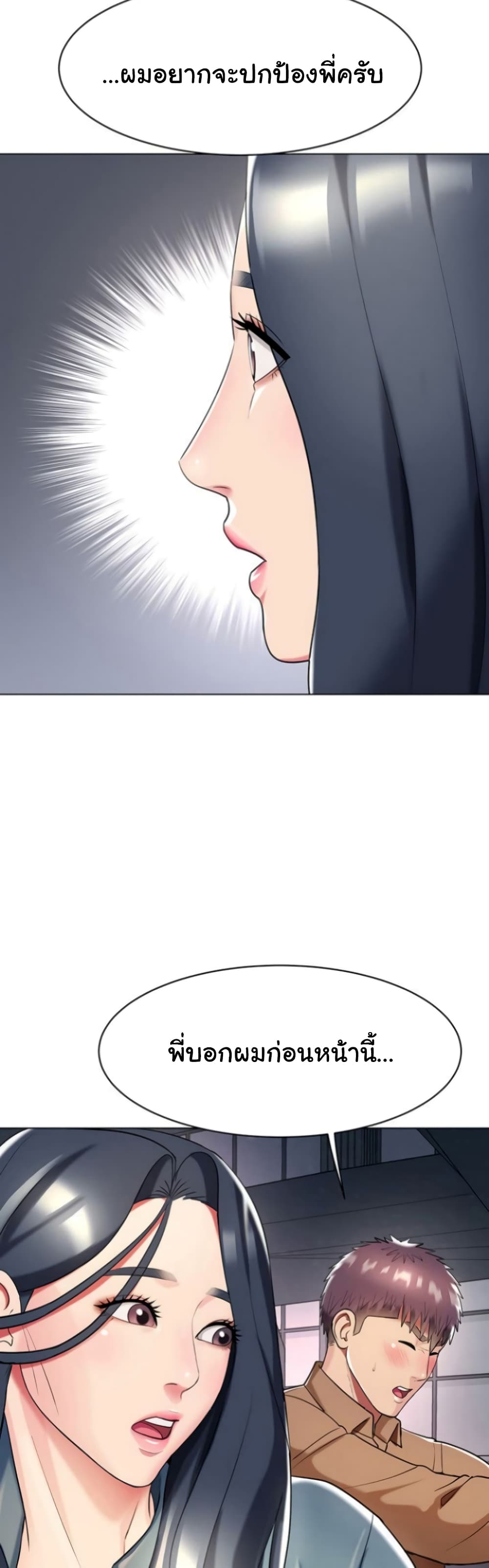 A Different Class page 32