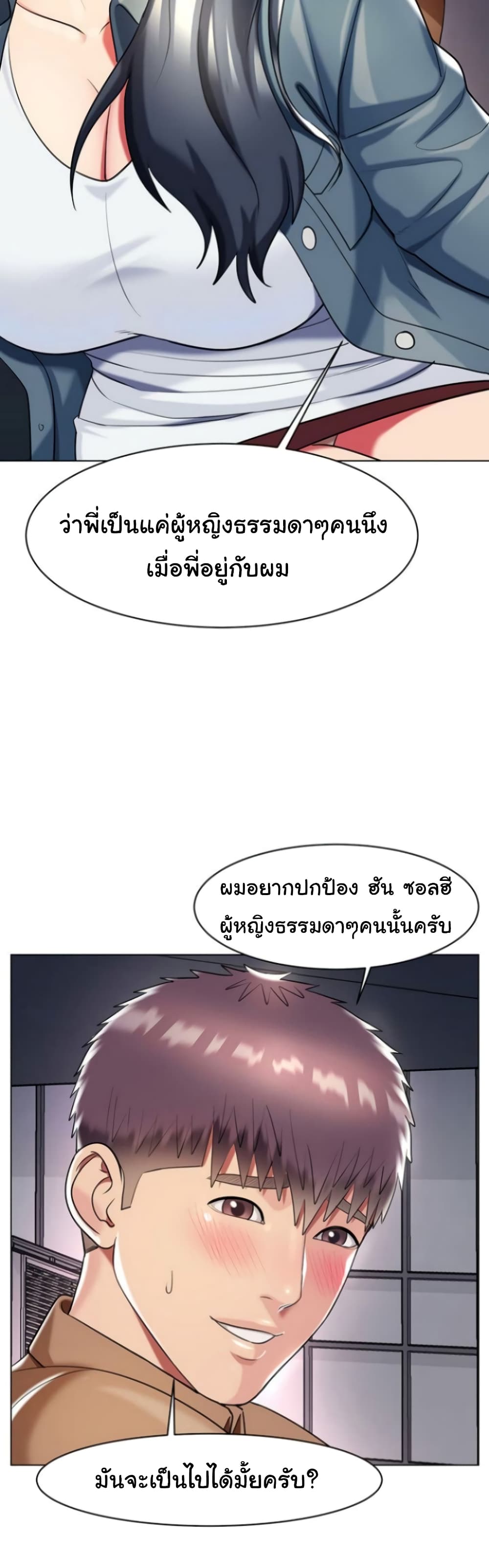 A Different Class page 33