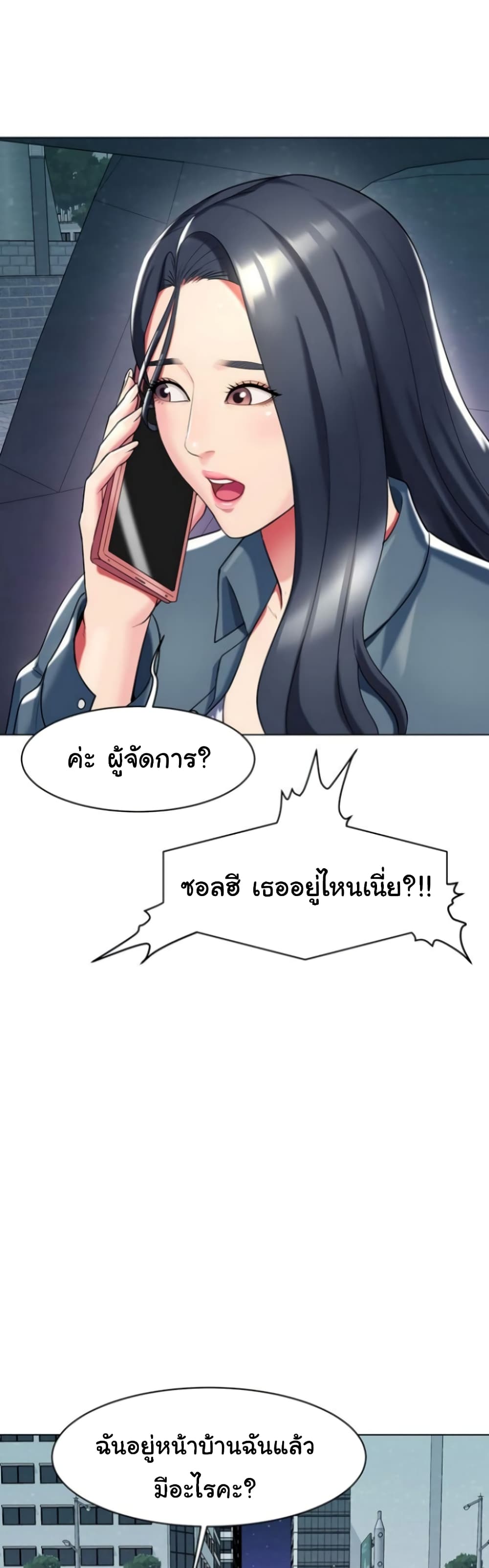 A Different Class page 44