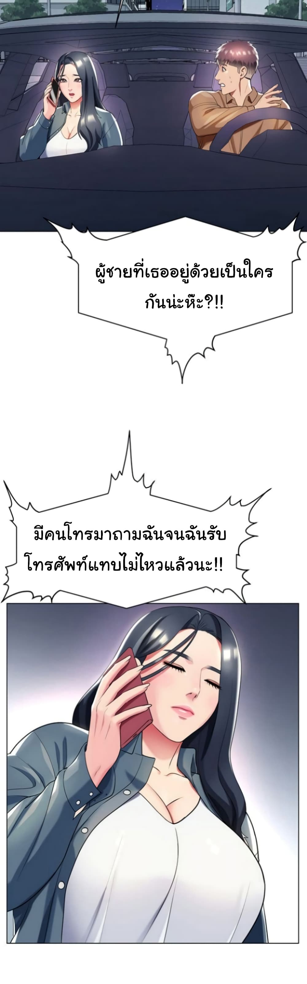 A Different Class page 45