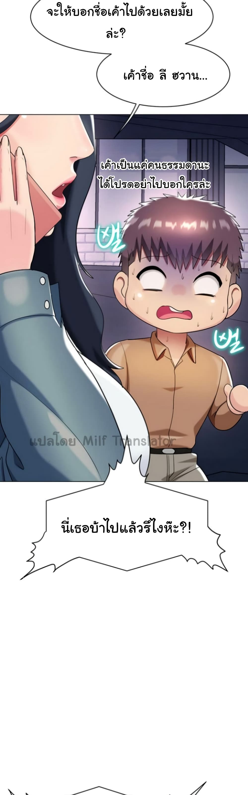 A Different Class page 47