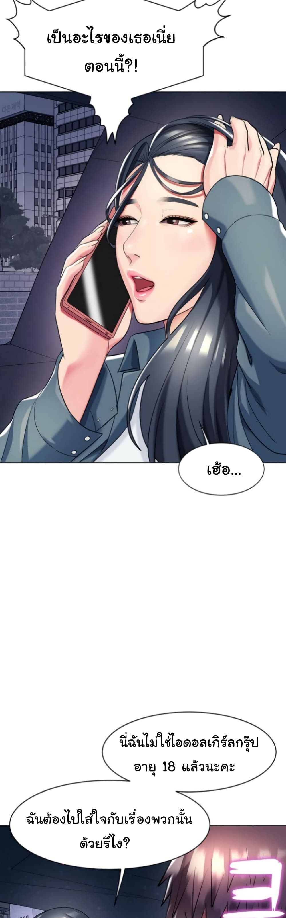 A Different Class page 48