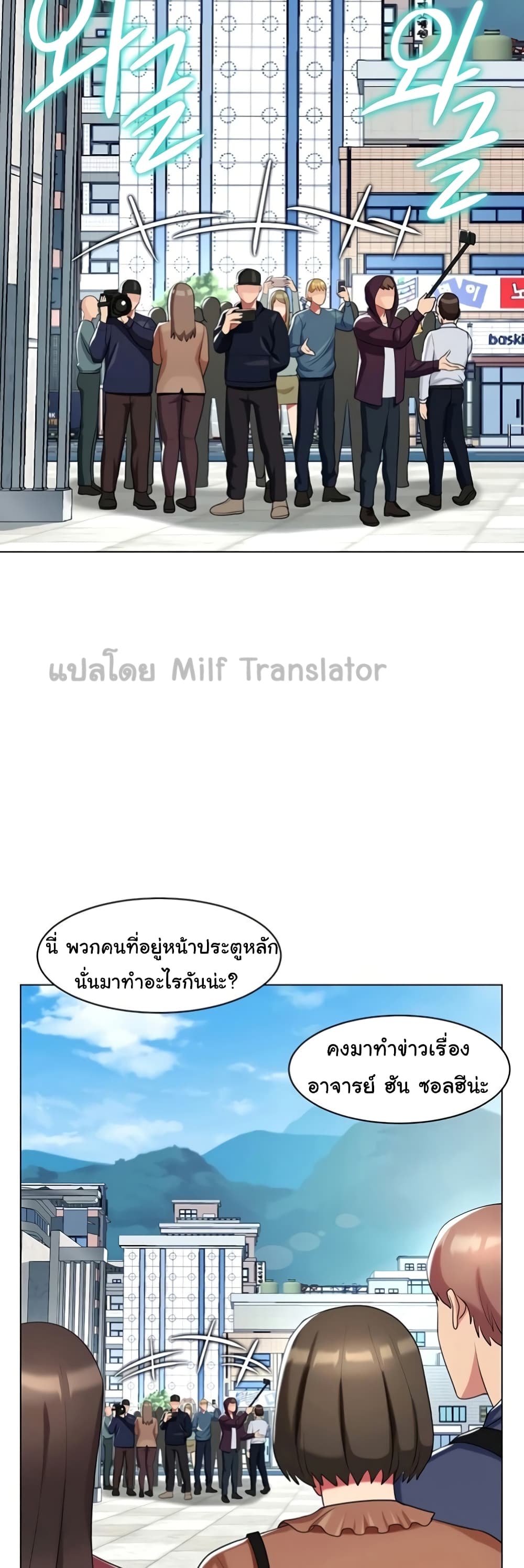 A Different Class page 2