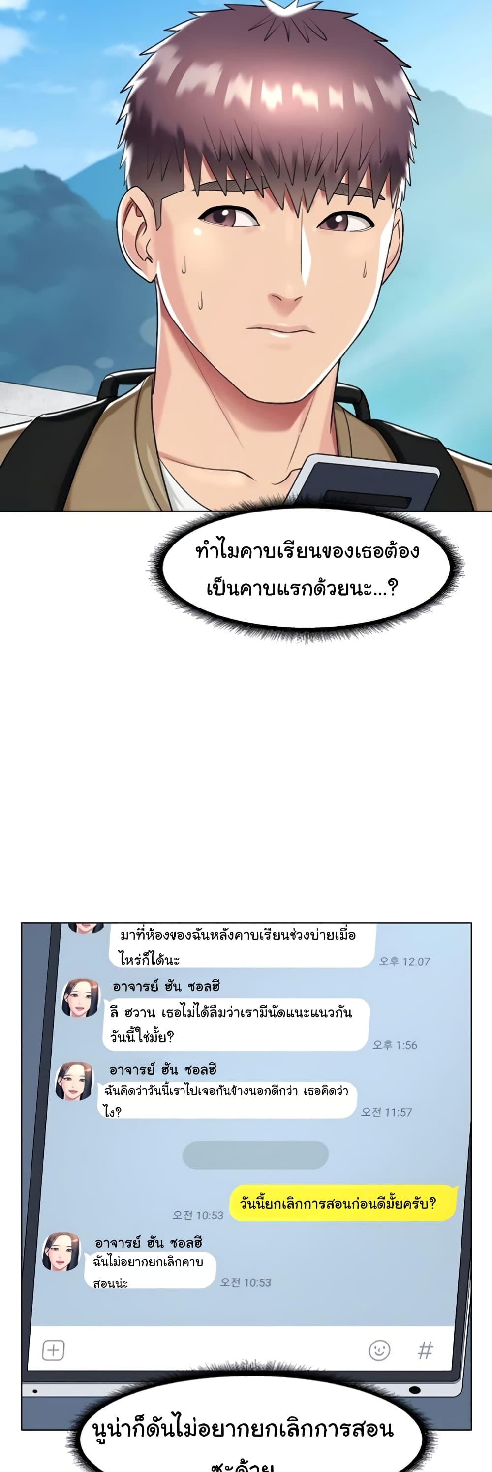 A Different Class page 4