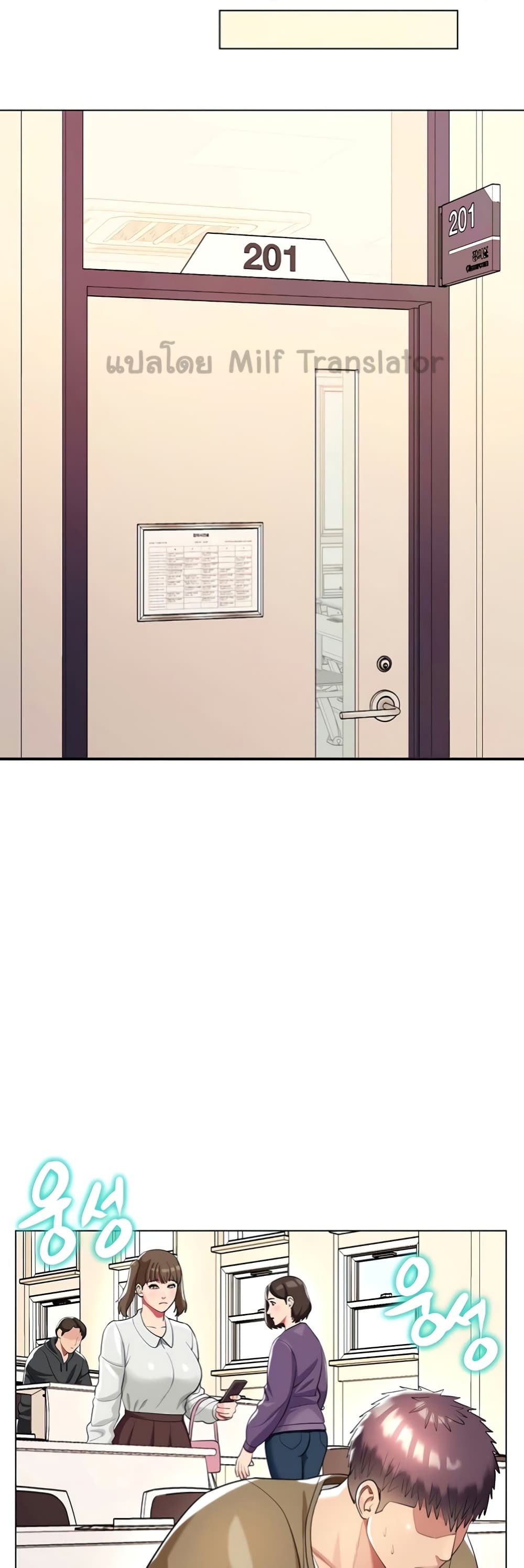 A Different Class page 7