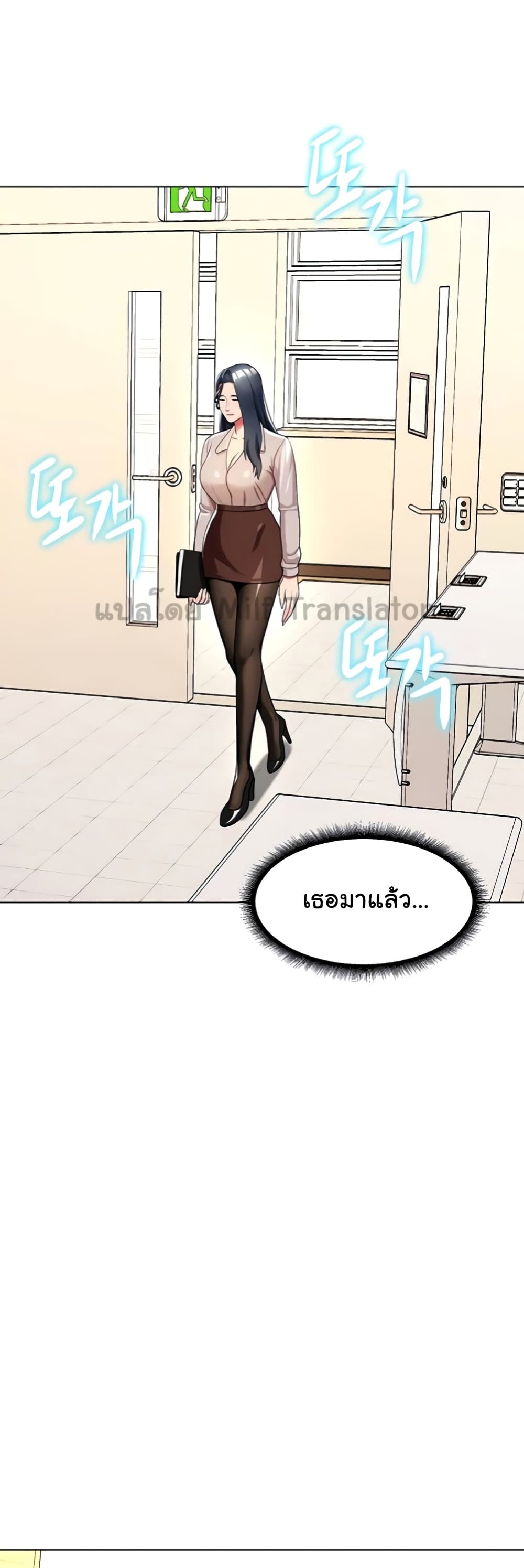 A Different Class page 9