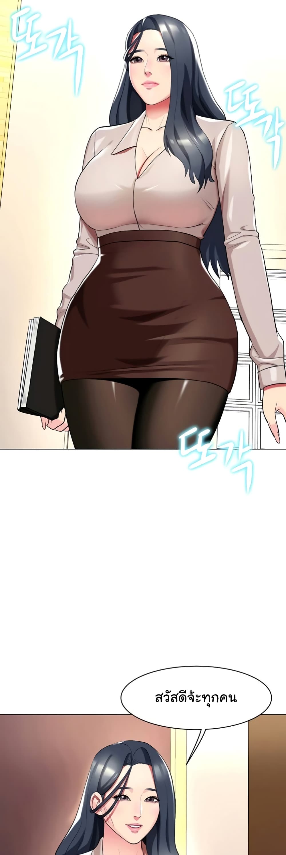 A Different Class page 10
