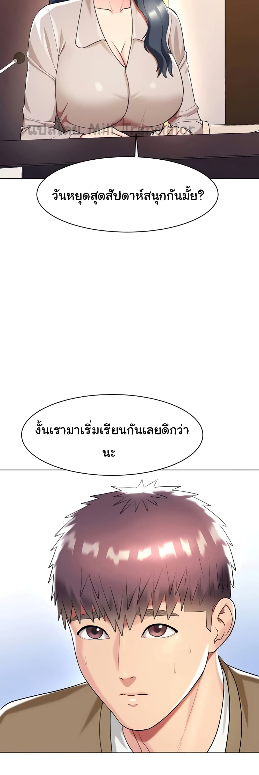 A Different Class page 11