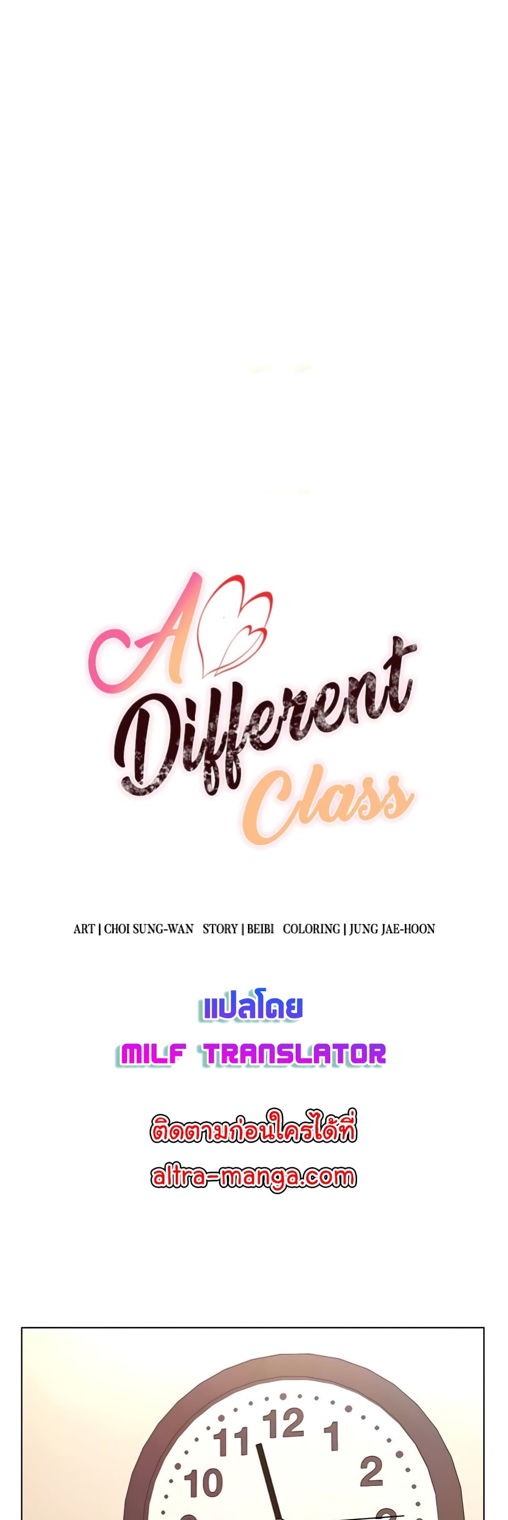 A Different Class page 12