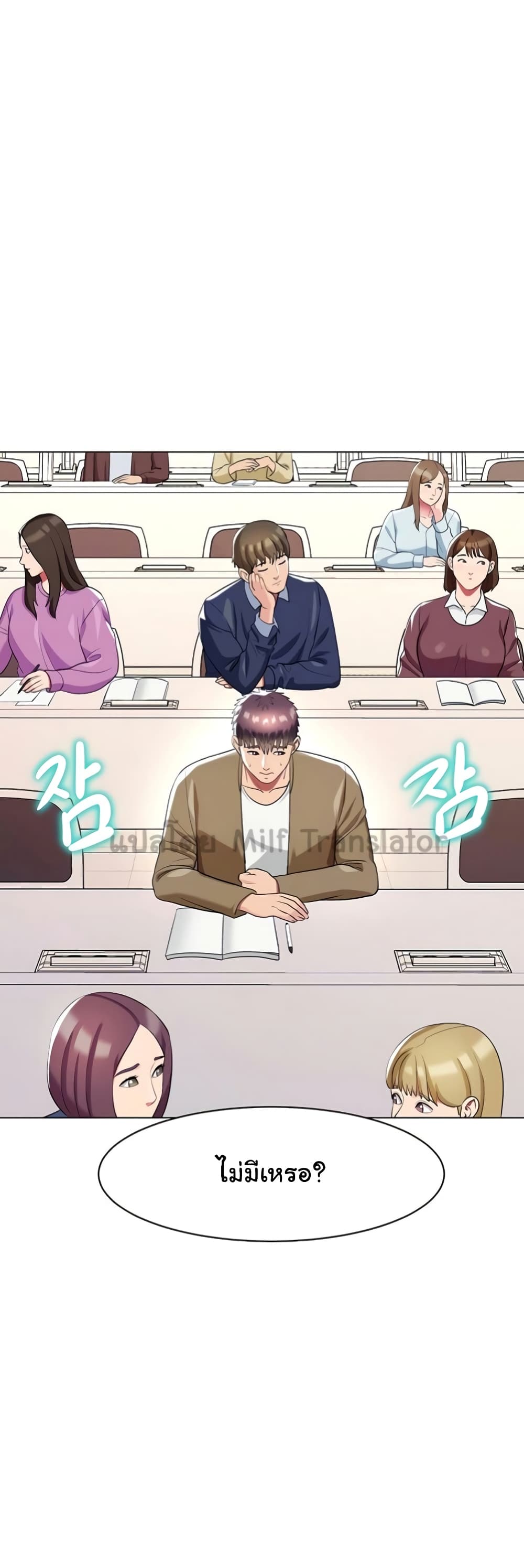 A Different Class page 14