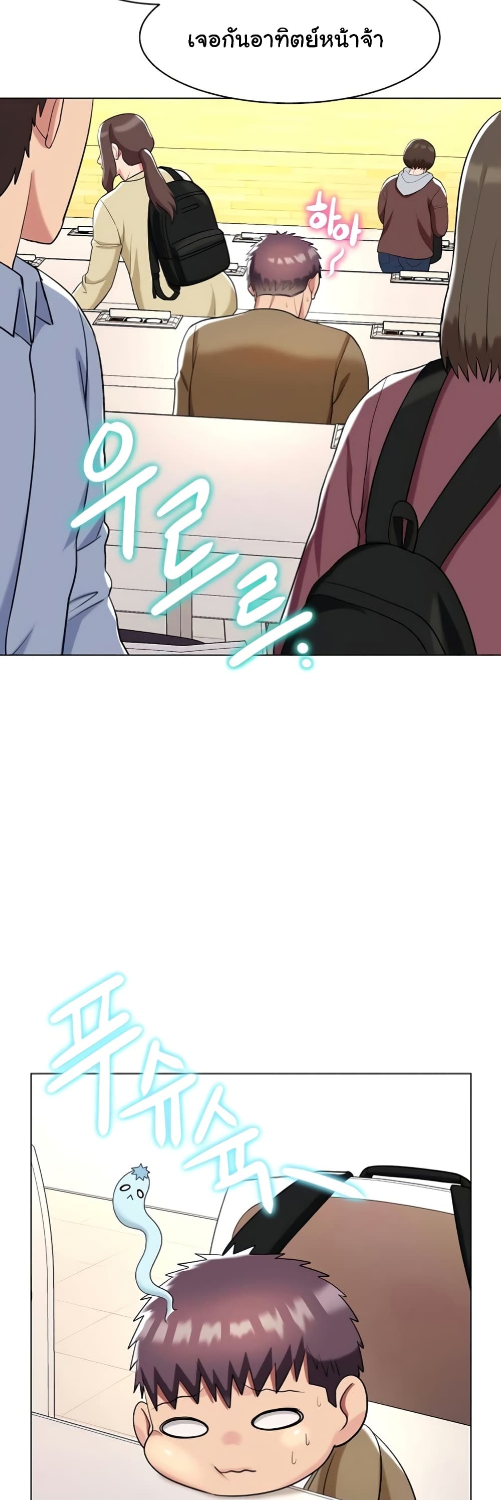 A Different Class page 16