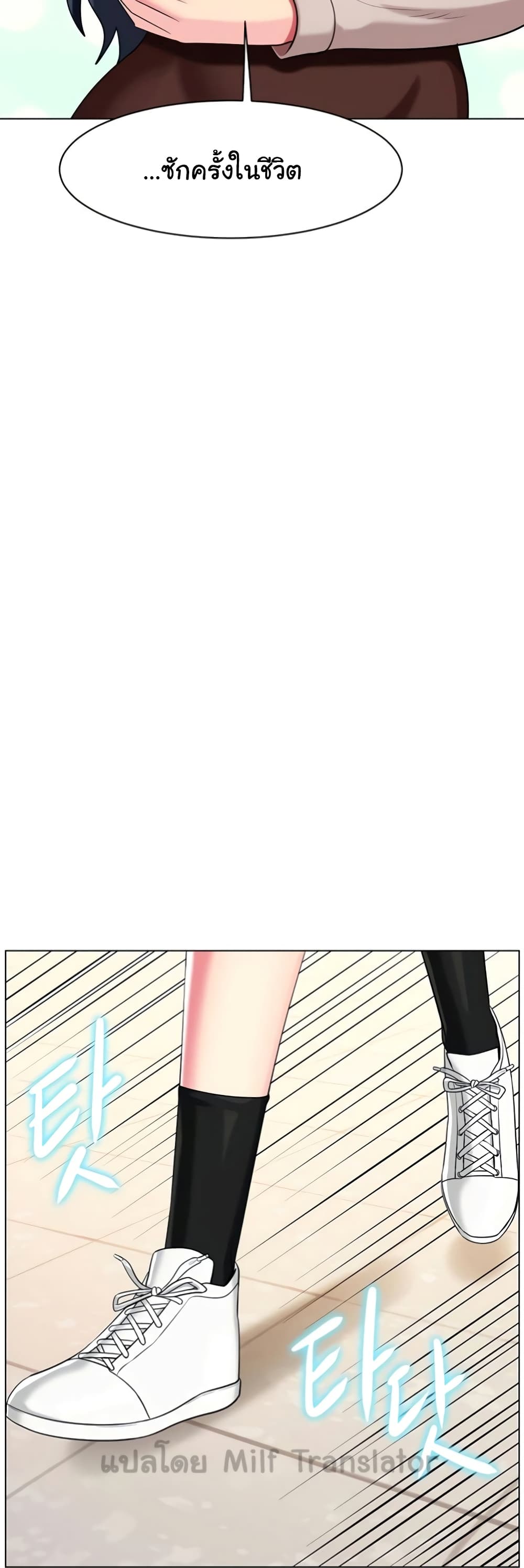 A Different Class page 20
