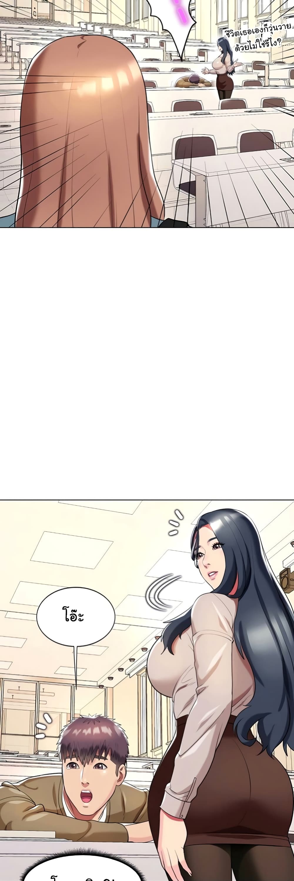 A Different Class page 24