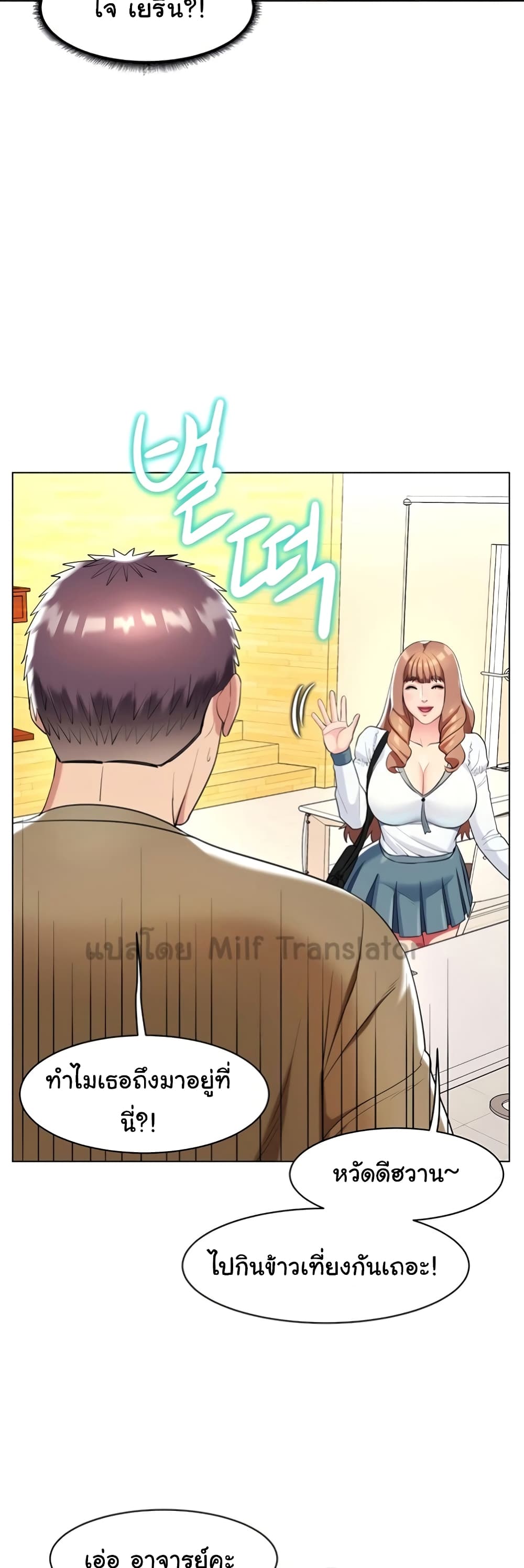 A Different Class page 25