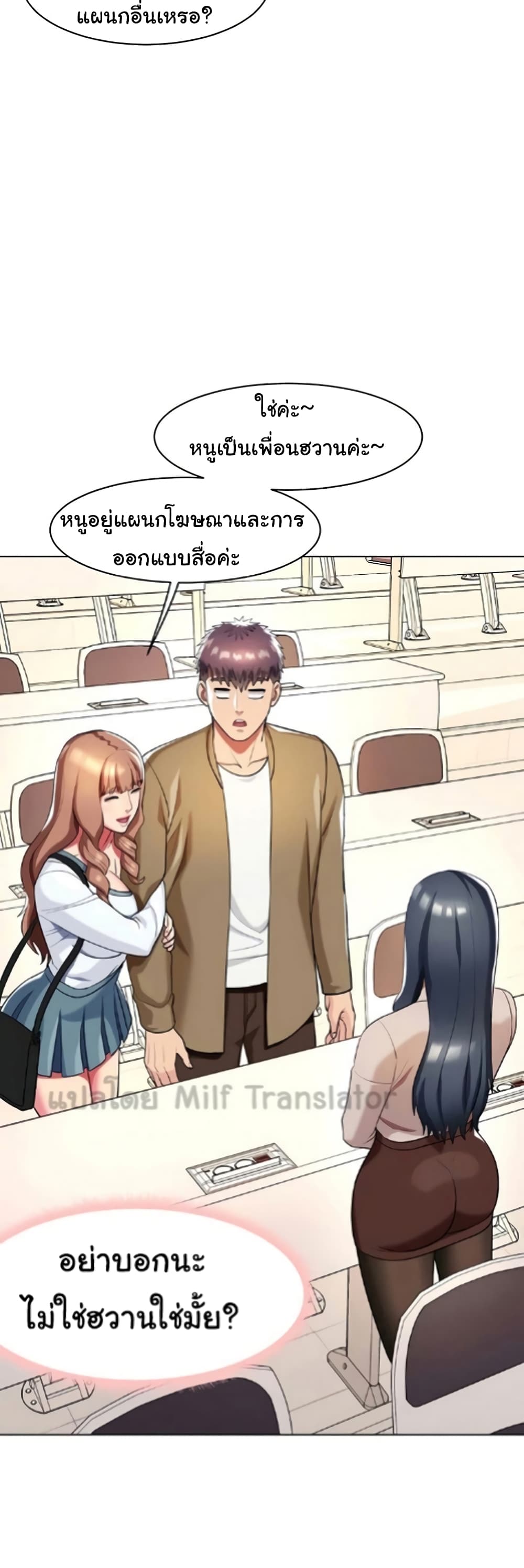 A Different Class page 28