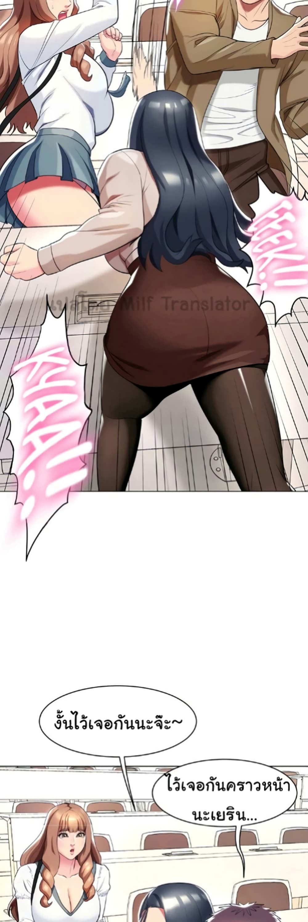 A Different Class page 32