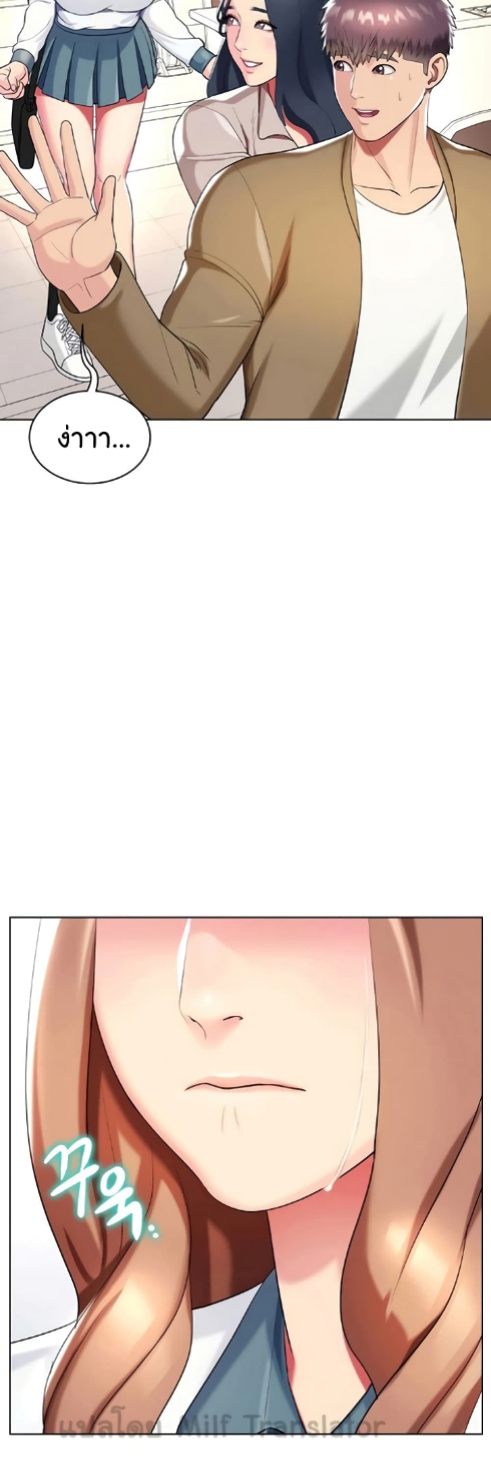 A Different Class page 33