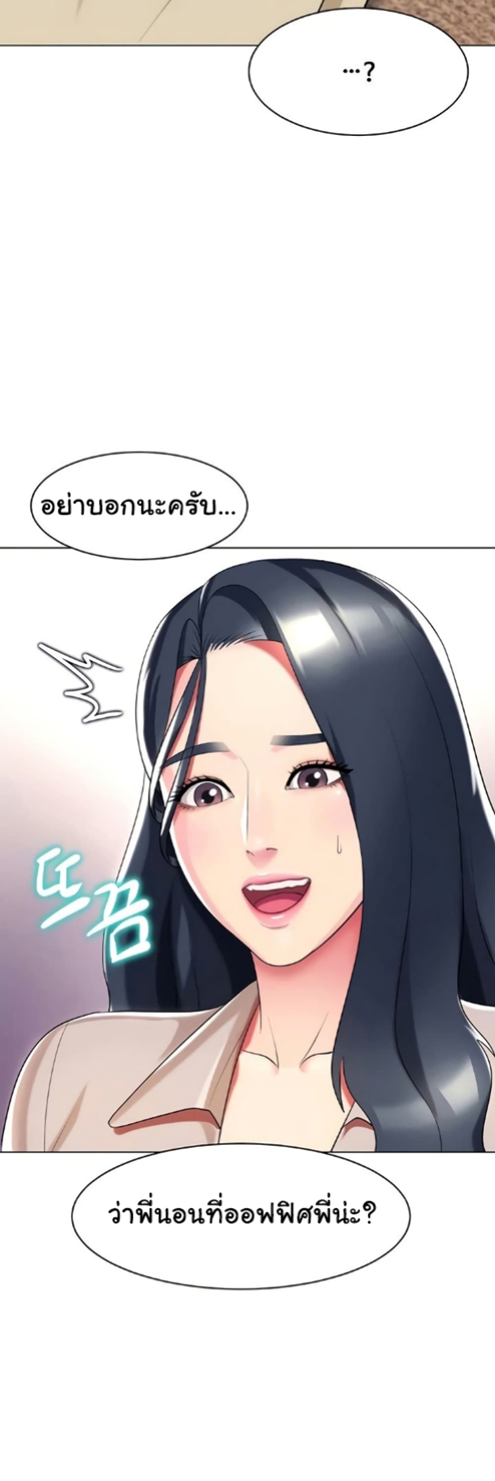 A Different Class page 39