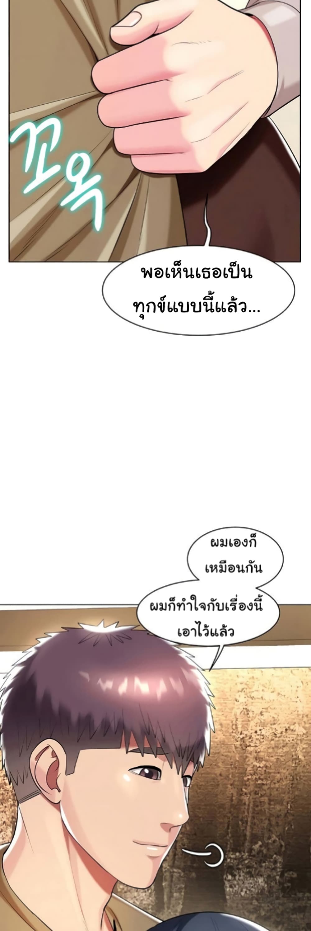 A Different Class page 47