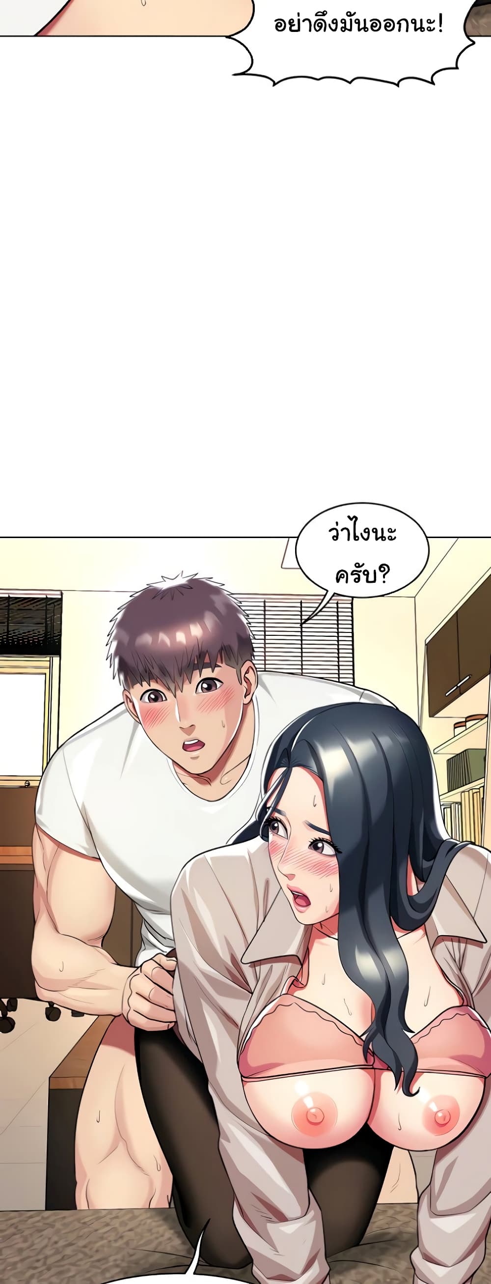 A Different Class page 16