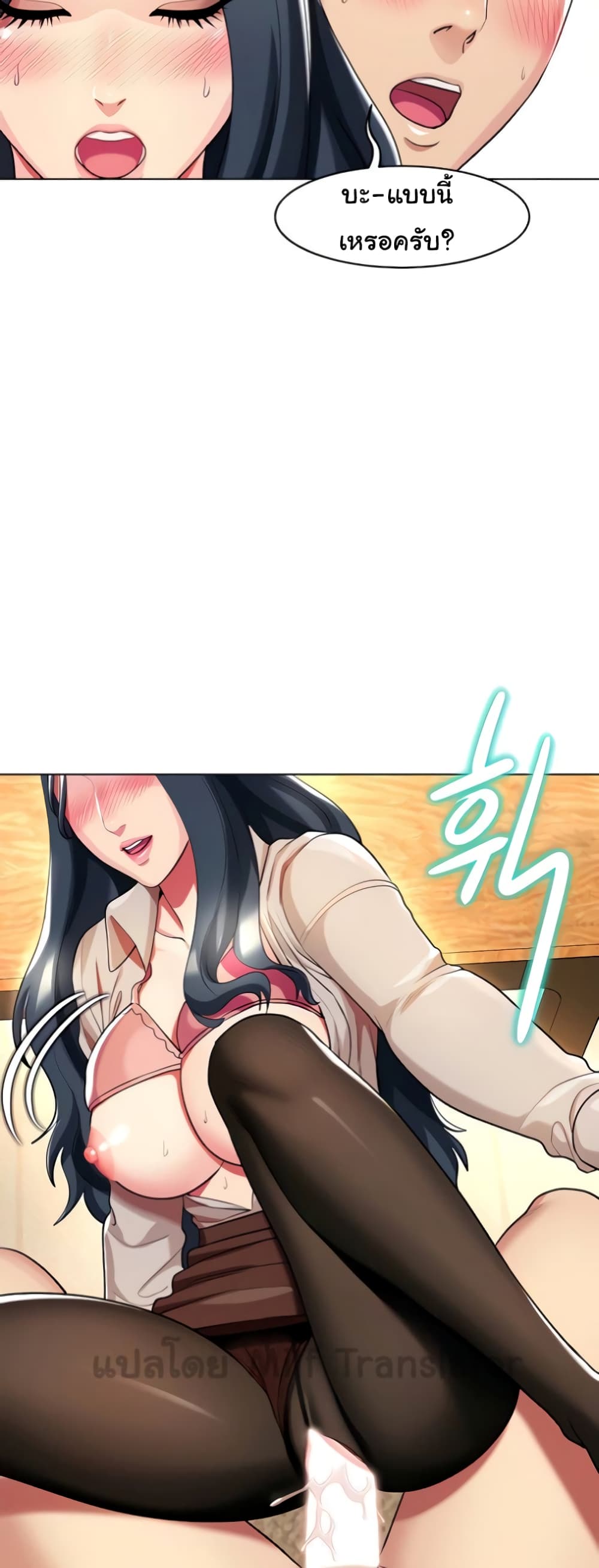 A Different Class page 21