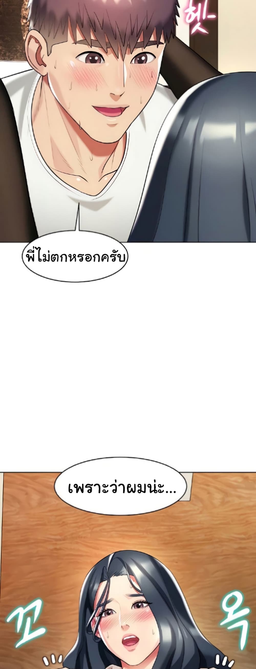 A Different Class page 40