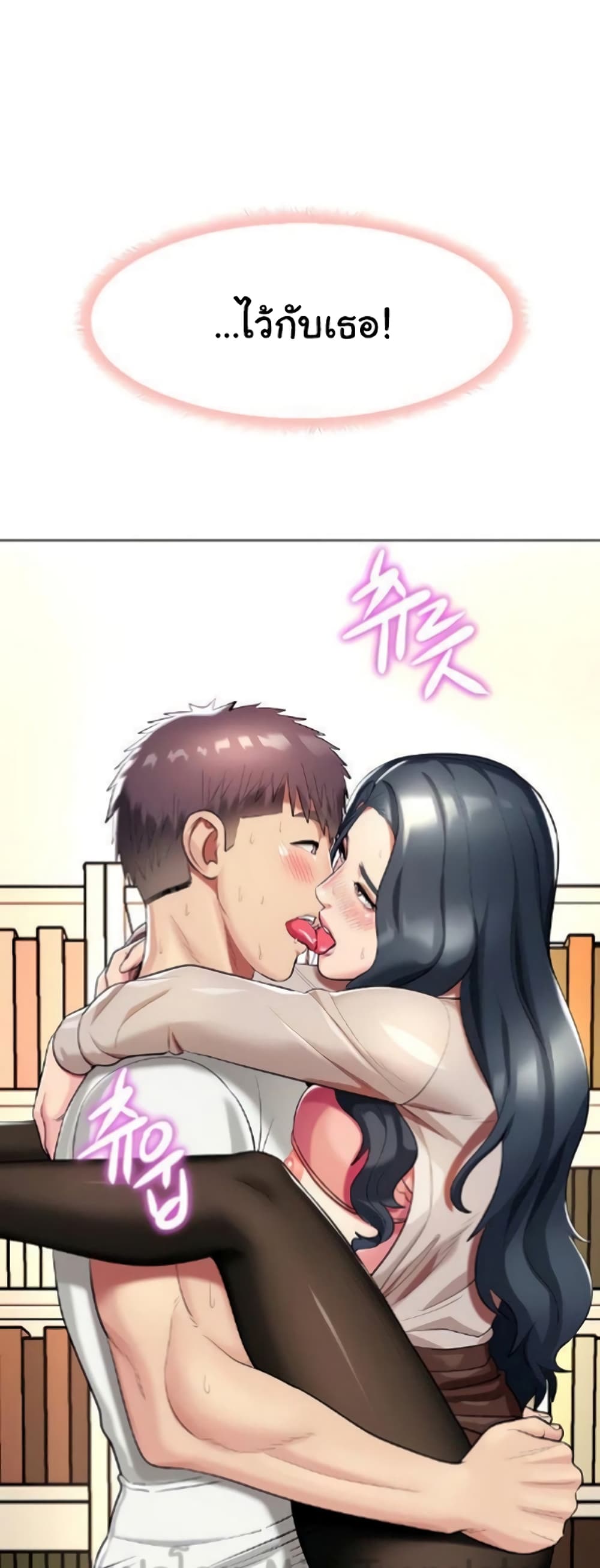 A Different Class page 59
