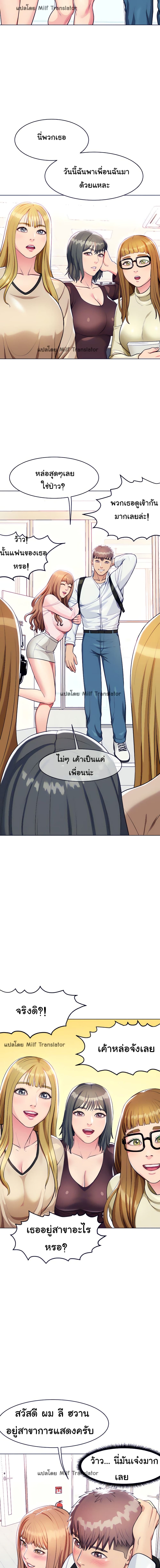 A Different Class page 3