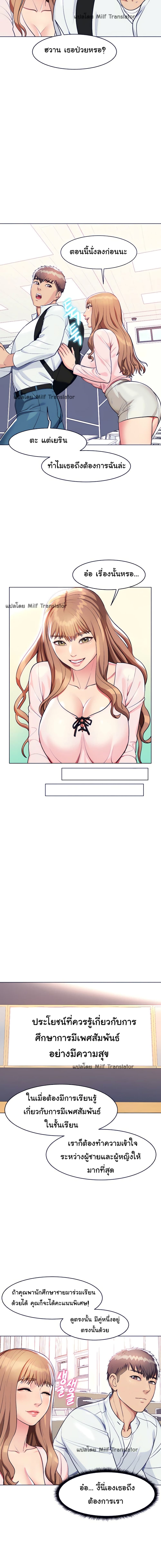 A Different Class page 5