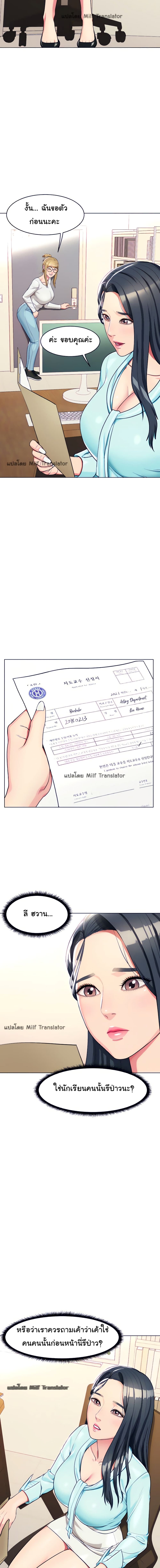 A Different Class page 8