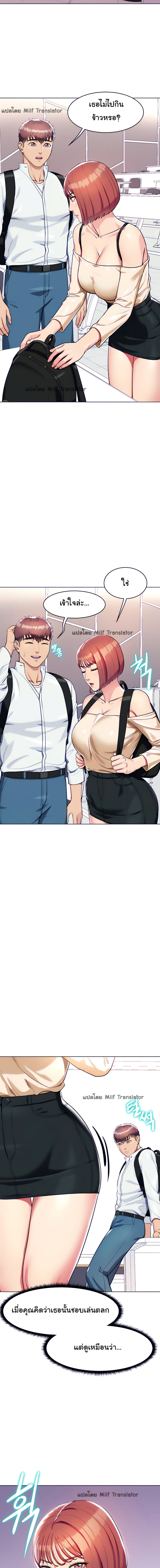 A Different Class page 13